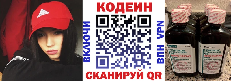 Codein Purple Drank  что такое наркотик  Харовск 