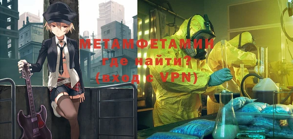 первитин Белоозёрский