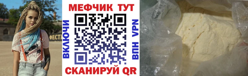 Меф мука Харовск